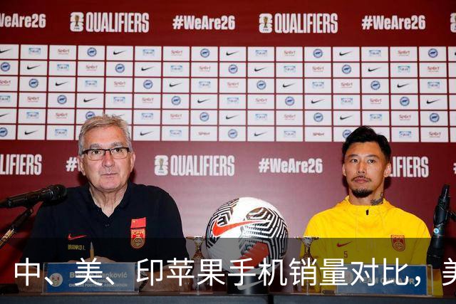 中、美、印苹果手机销量对比，美国5300万部，印度1400万，中国呢