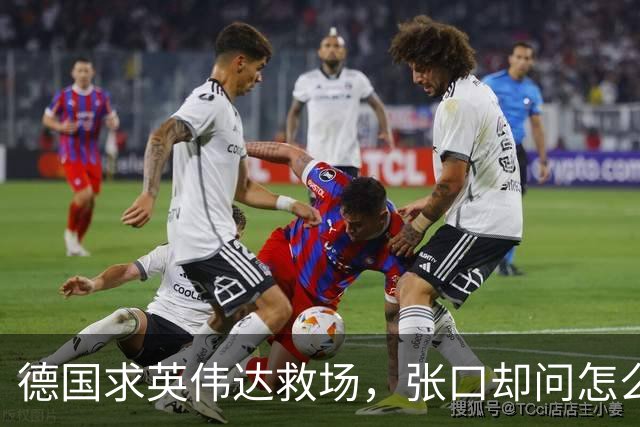 德国求英伟达救场，张口却问怎么管，黄仁勋当面嘲讽：欧洲有AI吗