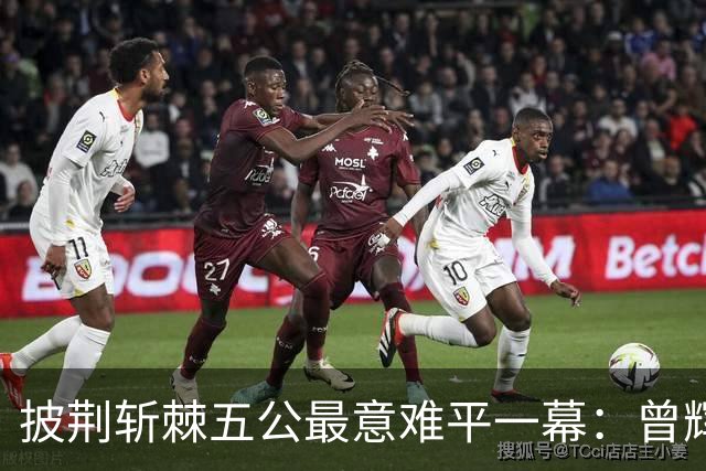 披荆斩棘五公最意难平一幕：曾辉8票遗憾止步