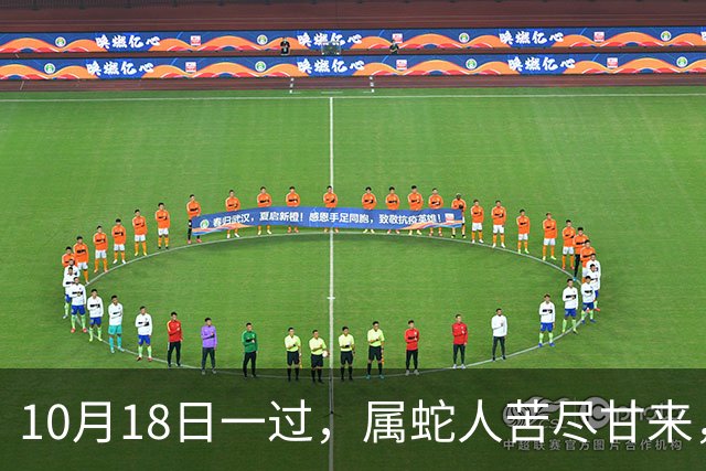 10月18日一过，属蛇人苦尽甘来，两大喜事进门